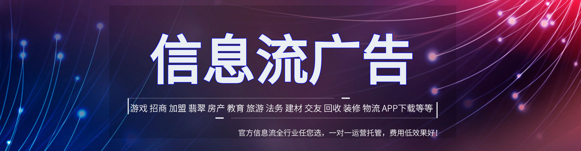 禅城小红书信息流